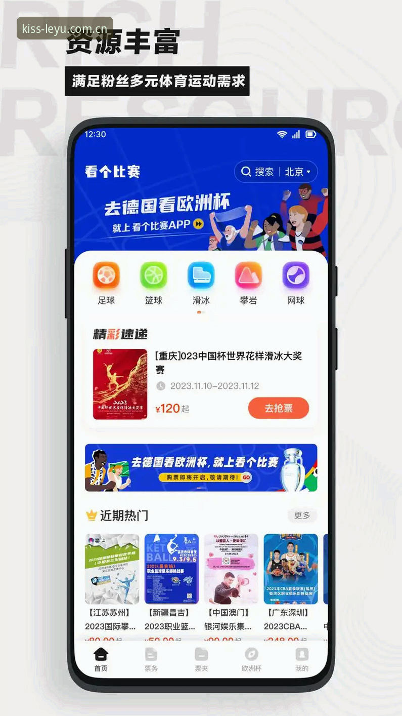 乐鱼CN赛事数据电脑查看官方下载，如何真正解决海外华人体育迷的痛点？